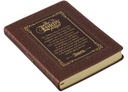 Journal Lord's Prayer Brown Faux Leather
