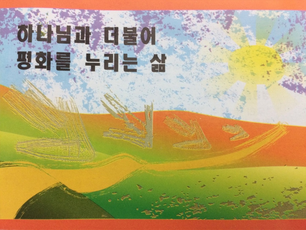 Tract Steps to Peace With God Korean