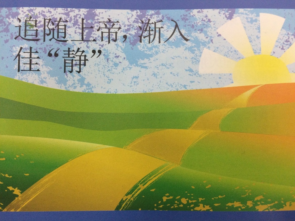 Tract Steps To Peace With God Mandarin