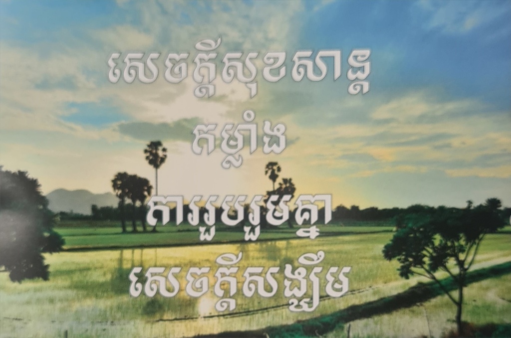 Khmer Little Book of Hope (LBOH -Pack 10)