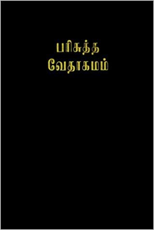 Tamil Bible Old Version Black Red Edged Vinyl