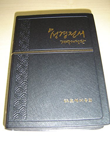 Khmer Bible Old Version Vinyl Peal