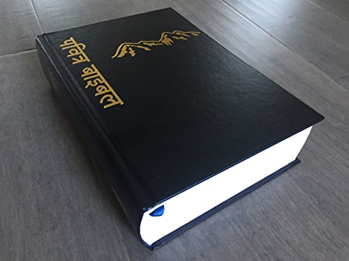 Nepali Bible Compact New Revised Black Leather Zip Indexed