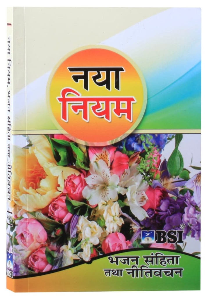 Hindi NT Psalms/Proverbs Semi Compact PB