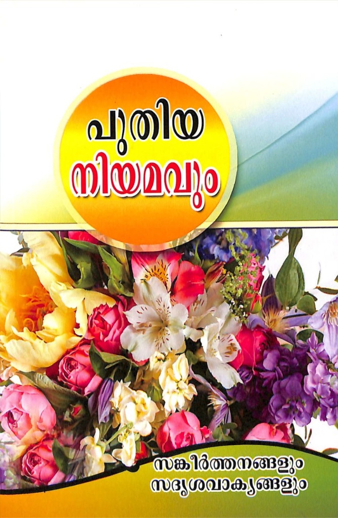 Malayalam NT Pslams/Proverbs Semi Compact Paper Back