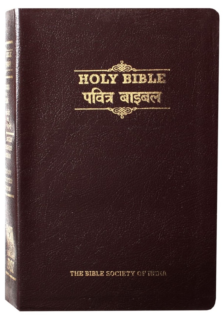 Hindi/English Diglot Royal Bonded Leather Gilt  Edged