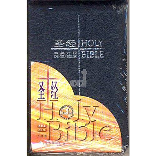 Chinese Union SS / Eng NIV Bible Navy Vinyl Zip