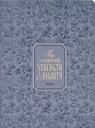Journal Classic Strength And Dignity Blue 