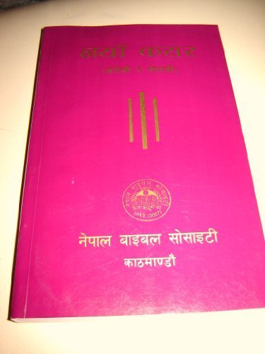 [9789937804554] Nepalese/English NRSV New Testament