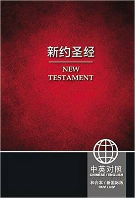 [9781623371449] Chinese/English New Testament CUVSS/NIV