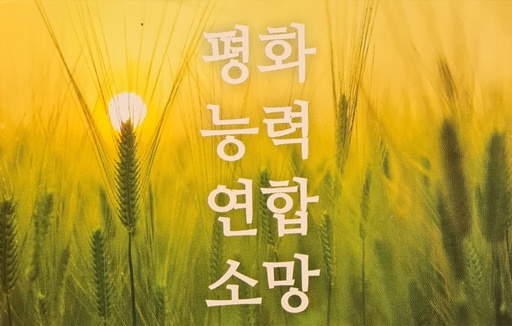 [9780908867622] Korean Little Book of Hope (LBOH -10 pack)