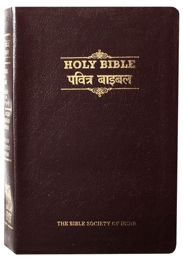 [9789395622189] Hindi/English Diglot Royal Bonded Leather Gilt  Edged